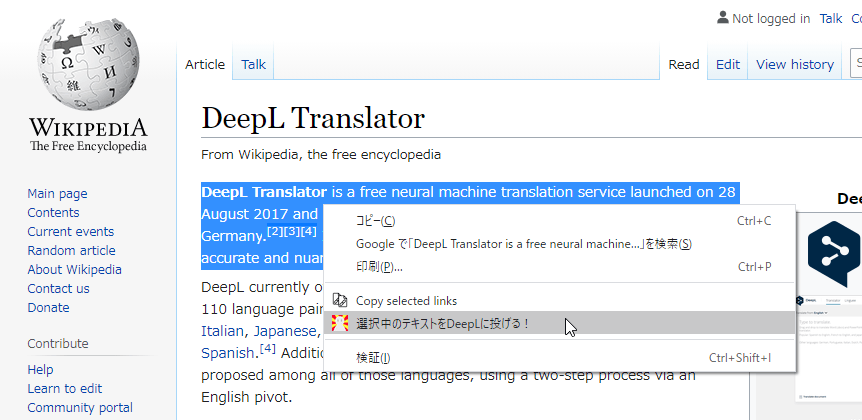 選択中のテキストを 右クリックメニューから Deepl で翻訳できるようにする Chrome 拡張機能 Firefox アドオン Deepl Select Jump To Deepl Translation Giga 無料通信