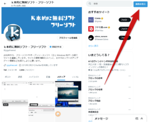 X(Twitter)のメディアページからビデオ以外を非表示にするアドオン