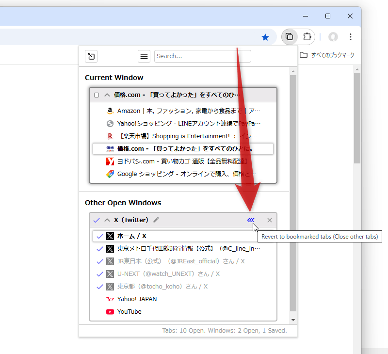 復元を行うウインドウの右側にある